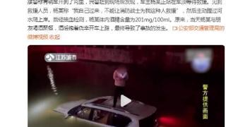 男子酒后抱着朋友开车上路最终发生事故