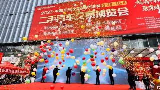 2023中国（兰州）良志国际汽车城二手汽车交易博览会启幕