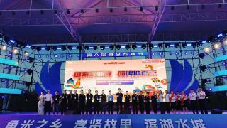 中国人寿鱼台县支公司举办第八届鱼台龙虾节客户专场活动