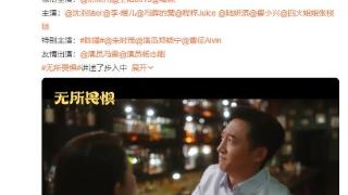 《无所畏惧》定档央八，王阳热依扎主演，律师题材，编剧是实力派