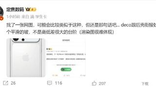 曝iPhone 17 Pro采用横向矩阵相机+拼接设计：工业设计巨变