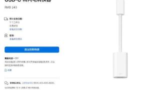 苹果iPhone 15系列全系采用了USB-C接口