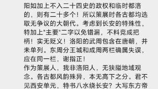 关于“洛阳十三朝古都”的问题