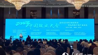 2023年中国硅业大会在包头开幕