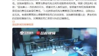 养老机构之间形成服务合同关系法院认定无效