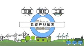 氢车、氢储能——“氢”启新程多元化破局