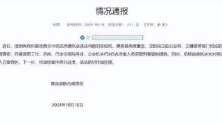 医院涉非法代孕，夏邑县官方回应：停业！立案！涉哪些罪？