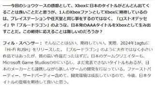 微软xbox负责人：将有更多日系3a大作