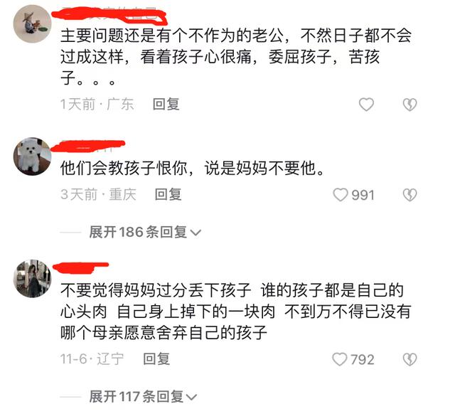 离婚大姐回家看孩子，孩子撒娇说想妈妈，大姐无奈：无力带在身边