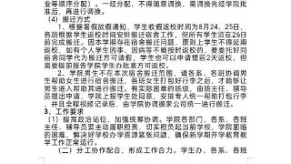 大理大学经管院要求713名女生搬到隔壁学校，云南省教育厅：已将学生诉求反馈给学校