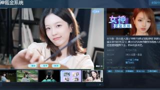 《女神氪金系统》Steam页面开放 明年发售