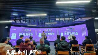 《中国少数民族民间音乐经典系列》新书发布会在贵阳举行