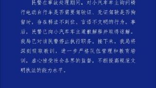 潮州一电动自行车与小汽车刮碰，无人员受伤