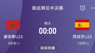 摩洛哥vs西班牙首发：阿什拉夫、库巴西、费尔明先发