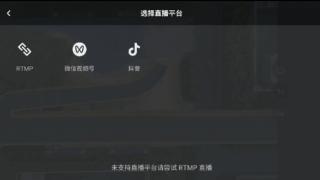 大疆发布DJI Fly App重磅更新：一键抖音直播