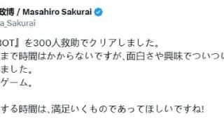 樱井政博通关《宇宙机器人》 称注重质量胜于时长