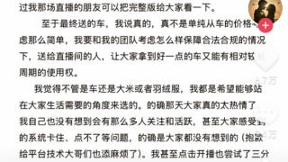 掉粉近400万 黄子韬凌晨回应送车事件：即使取关我也感恩