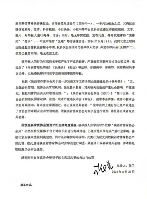 张兰给贾平凹写举报信，都是官司缠身，为何大S口碑输了