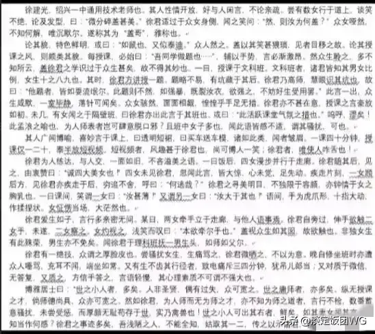 无耻！网传浙江中学老师被曝对女学生开黄腔做不雅动作 教育局介入