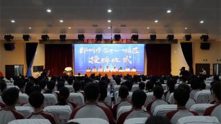 郑州中学八一校区举行授牌仪式
