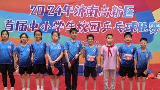 点赞！济南高新区第一实验学校小学部乒乓球队获高新区团体一等奖