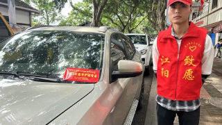致公党泸州市江阳区基层委员会组建“江阳·致愿”服务队