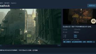 V社神秘新作《Deadlock》上线Steam！处于早期阶段