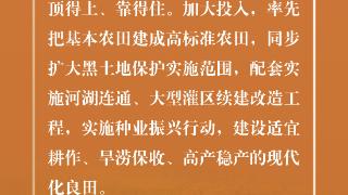 过去一年看习近平总书记的“三农”足迹