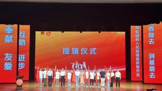 湖南省大学生志愿服务西部计划正式出征