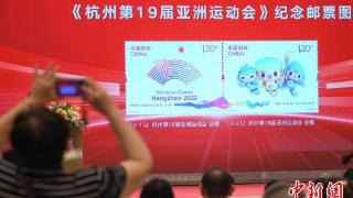 《杭州第19届亚洲运动会》纪念邮票图稿发布