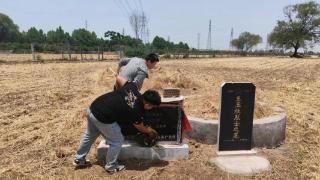 济宁市微山县驩城镇退役军人服务站积极开展烈士墓巡护工作