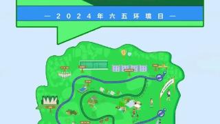 2024六五环境日｜山西：“碳”索无限·绿色生活节启幕