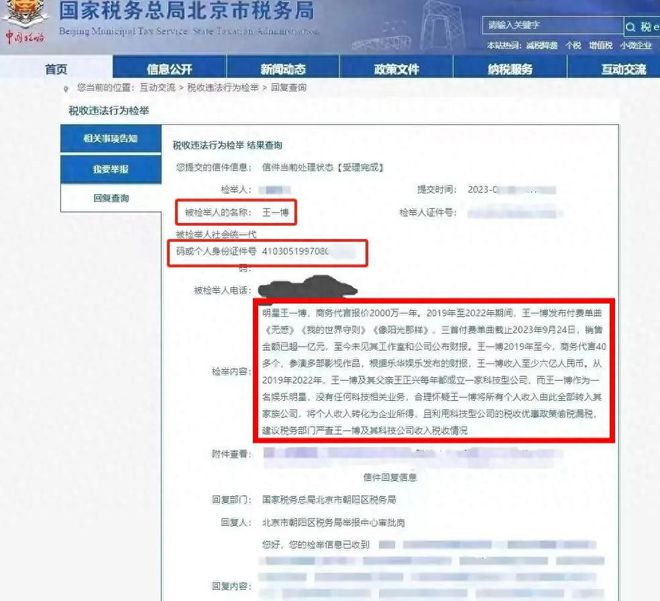 王一博被实名举报偷税漏税！8月刚称要抵制偷税漏税，肖战被牵连