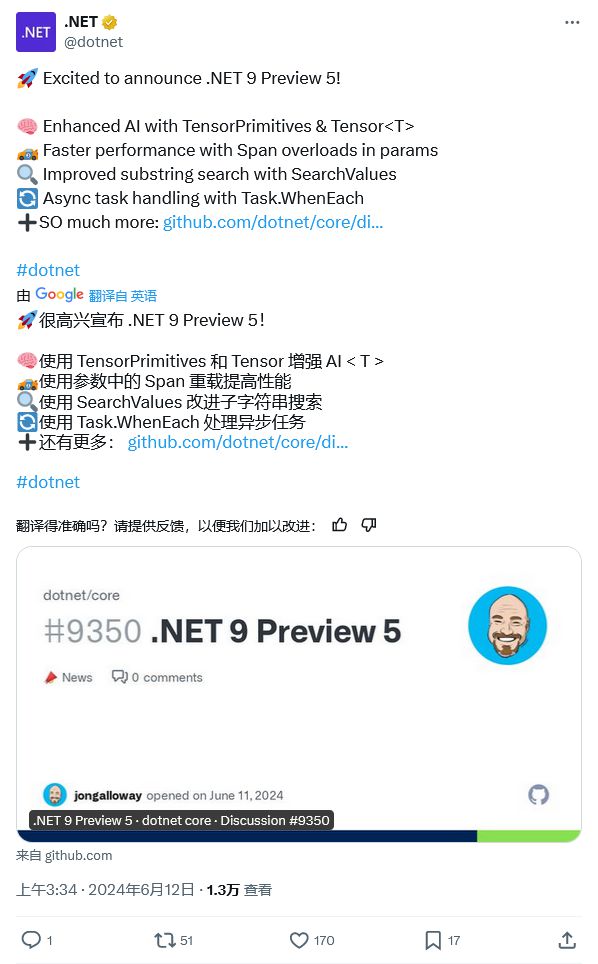 微软发布.net9preview5预览版更新