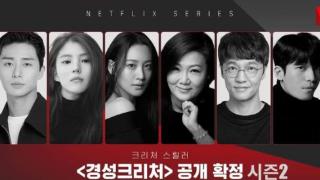 2023值得期待的4部韩剧，每一部都有望成为爆款，你最想追哪
