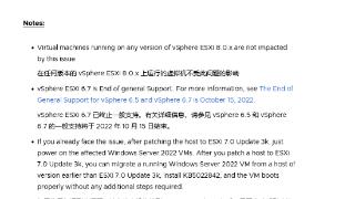 vmware发布esxi7.0u3k更新