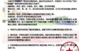 为女儿报名“清华培训班”，合肥一男子被骗68900元