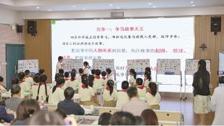 樱花小学成功举办国家级课题成果展示活动