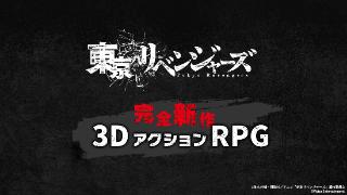 《东京复仇者》官方日前宣布，将推出系列首部3d动作rpg