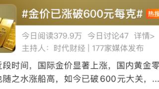 价格暴涨！杭州有人火速变现33万！小伙连夜抢购……