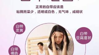 内裤上的分泌物是黄色的，是得妇科病吗？