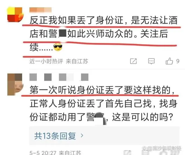 闹大了！柳州宾馆，军嫂遭怀疑拿身份证，被检查无果，宾馆拒道歉