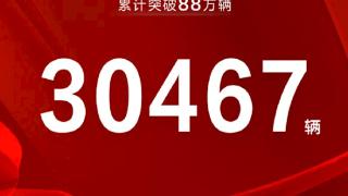 比亚迪汉家族11月热销30467辆 累计销量突破88万大关