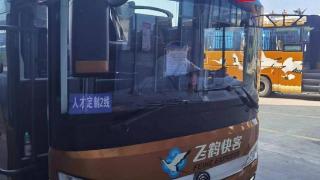 启东人才定制2号专线发车9月8日开通 去趟上海乘车只需1分钱