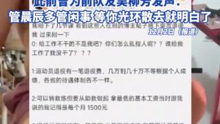 退役有笔费用！前体操冠军张宏涛回应擦边争议：身材好就要发 这叫艺术、自信