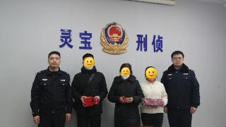 灵宝警方返还29万涉诈黄金制品