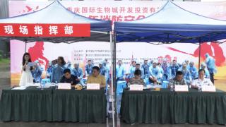 重庆国际生物城开展“安全生产月”活动
