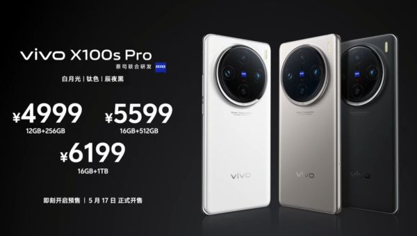 vivox100s系列发布，售价分别为3999元和4999元