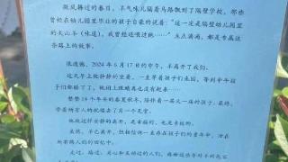 杭州一幼儿园贴出特殊讣告：这里曾生活着一只羊，它教会孩子们结婚和离别