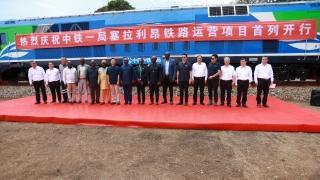 原来是“资阳造”！中国首次出口塞拉利昂的世界最大功率窄轨交流传动内燃机车上线运营